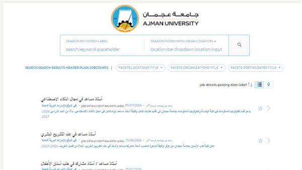 وظيفة جامعة.. جامعة عجمان تعلن عن وظائف أعضاء هيئة تدريس في 12 كلية.. قدم الآن وظيفة-جامعة-جامعة-عجمان-تعلن-عن-وظائف-أعضاء-هيئة-تدريس-في-12-كلية.-قدم-الآن